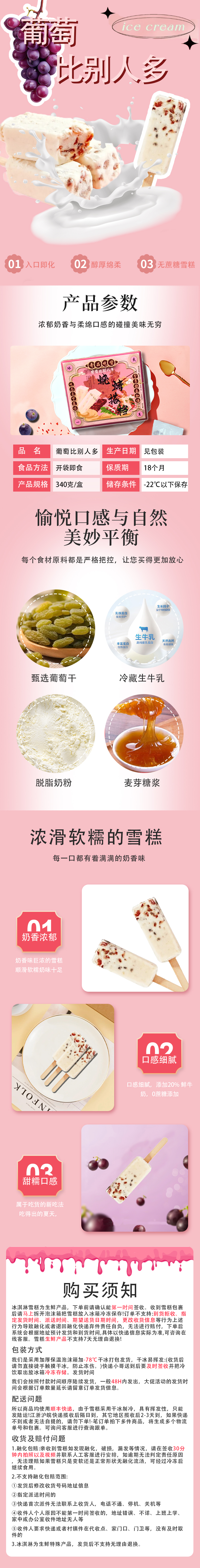 烧烤搭档详情页